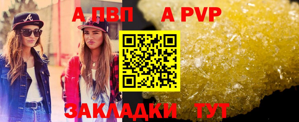 А ПВП СК КРИС  Alfa_PVP крисы CK  Alpha-PVP  Вход с VPN  Набережные Челны  APVP СК 