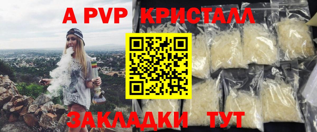 Альфа ПВП Crystall Набережные Челны