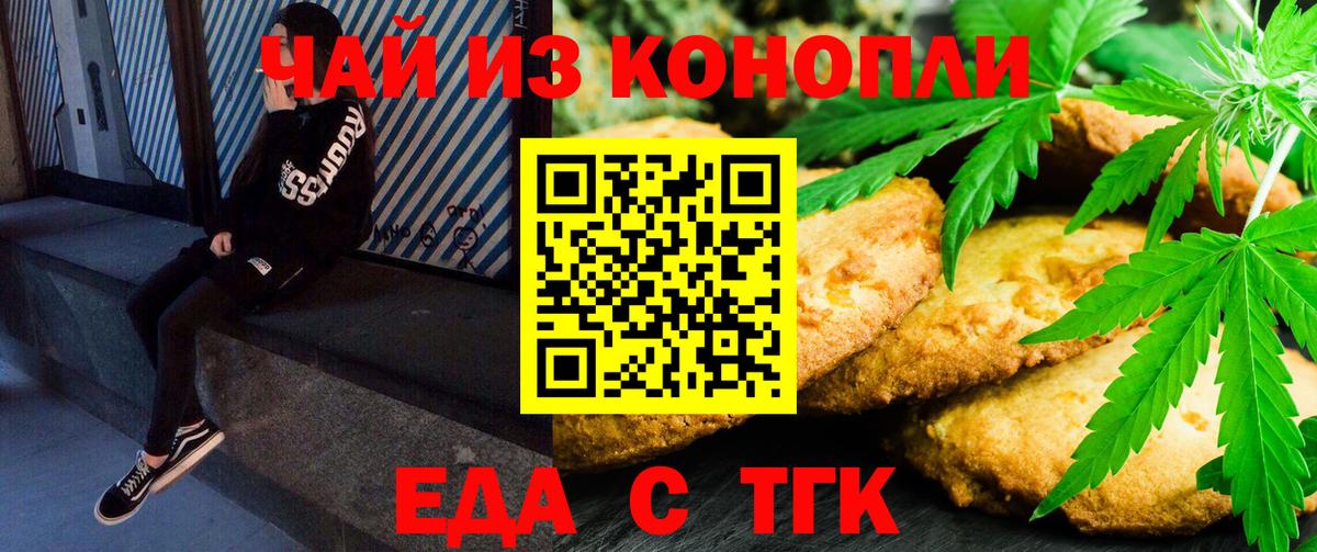 Набережные Челны  Canna-Cookies конопля  Вход с VPN 