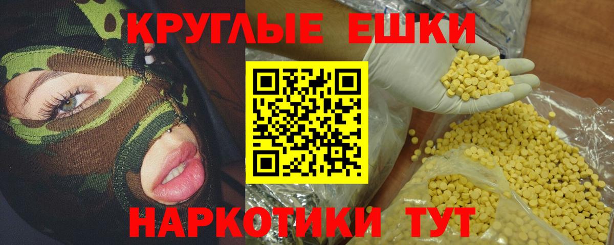 Ecstasy MDMA  Вход с VPN  ЭКСТАЗИ диски  Набережные Челны 