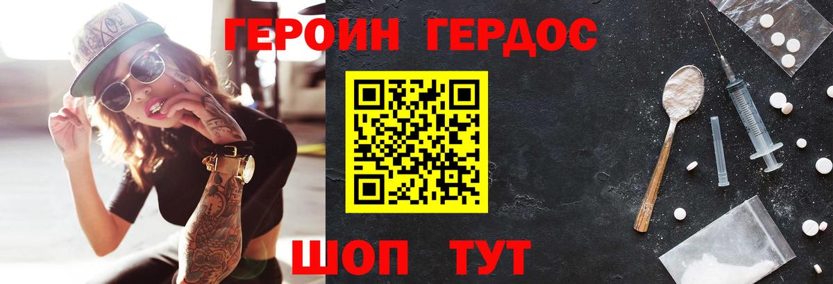 Героин белый  Вход с VPN  Набережные Челны 