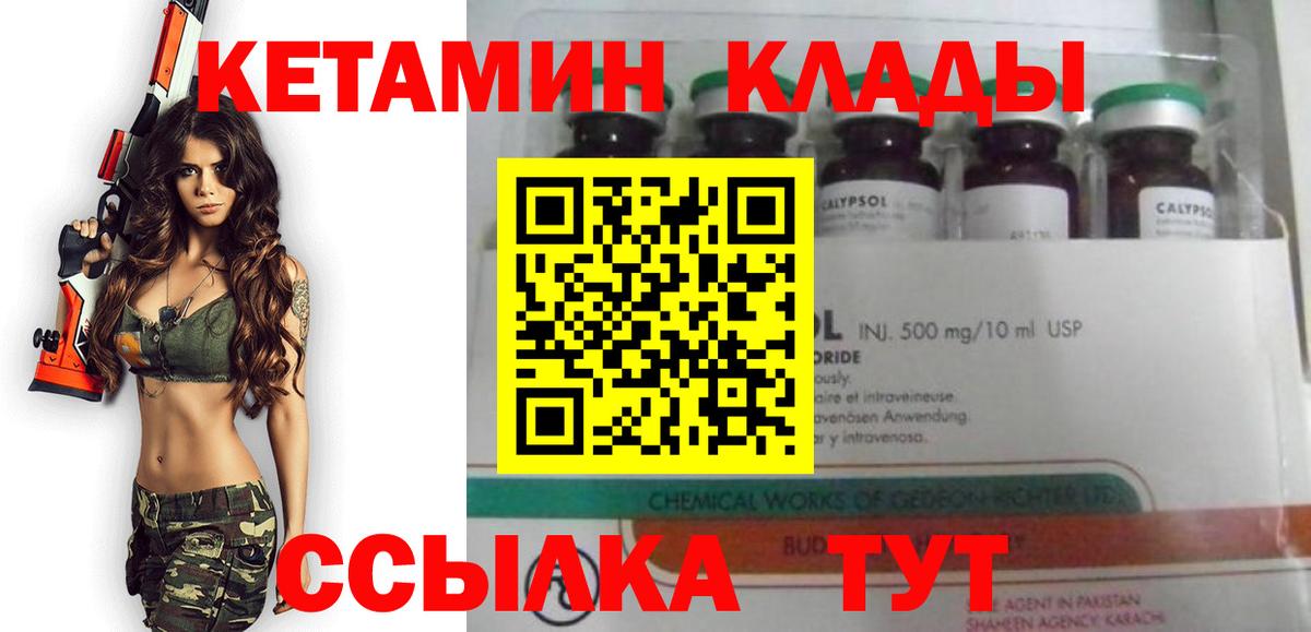 Набережные Челны  кракен   КЕТАМИН VHQ  Вход с VPN  Кетамин ketamine 