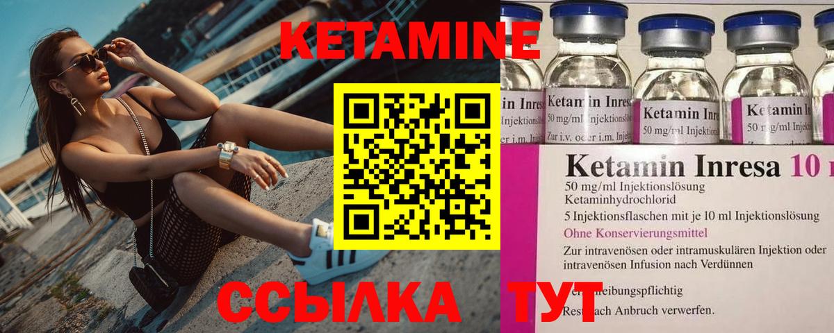 Кетамин VHQ Набережные Челны