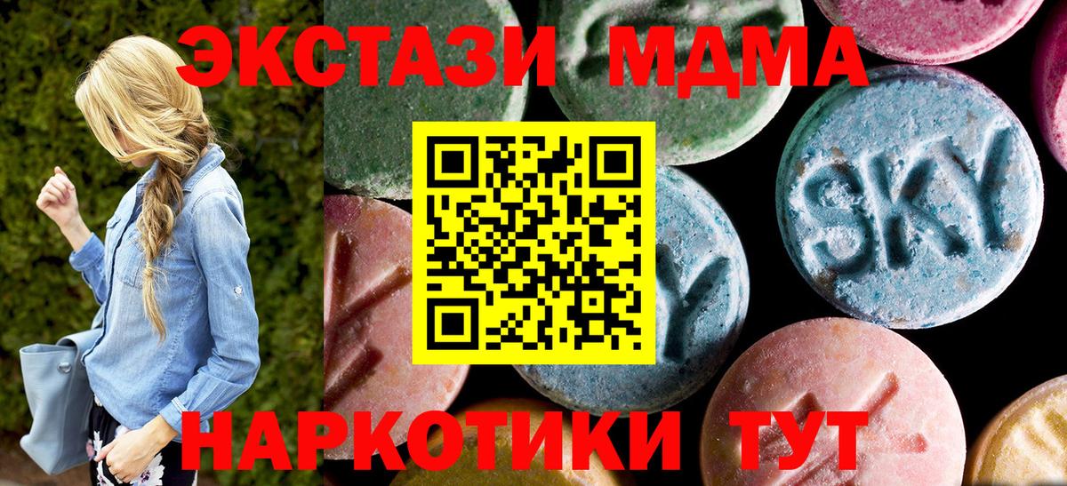 MDMA  МДМА VHQ  Вход с VPN  Набережные Челны 