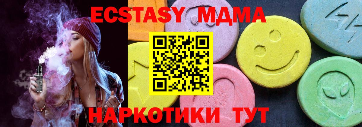 MDMA кристаллы Набережные Челны