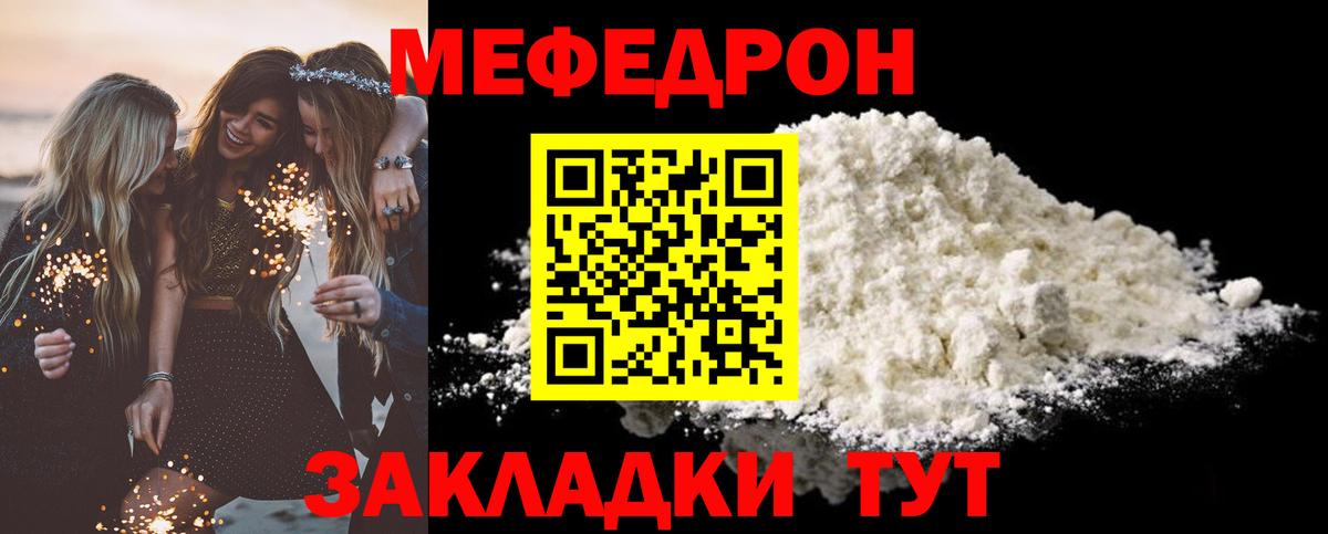 МЕФ мука Набережные Челны