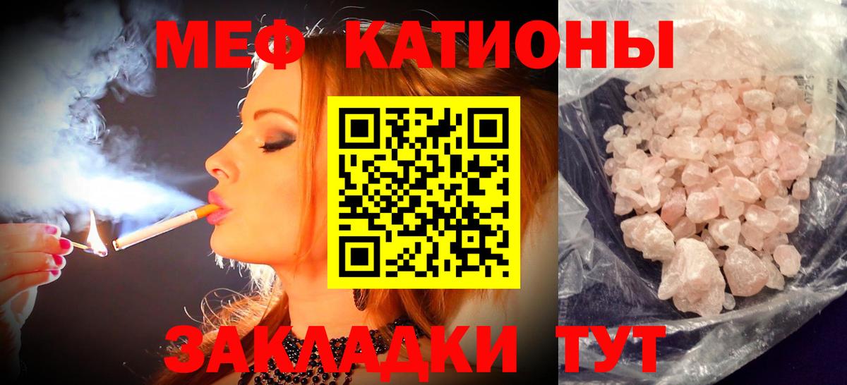 Меф мука  Вход с VPN  Набережные Челны  МЕФ мука 