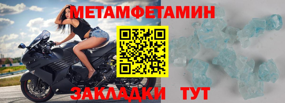 МЕТАМФЕТАМИН мет Набережные Челны