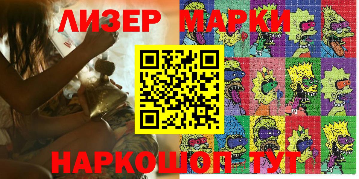 Марки NBOMe 1,8мг  Вход с VPN  Марки NBOMe 1,8мг  Набережные Челны 
