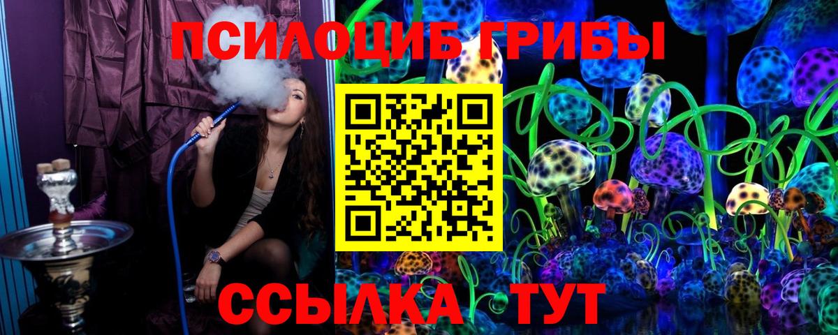 Галлюциногенные грибы мицелий Набережные Челны